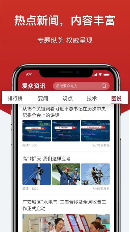 每日最新資訊app,每日最新資訊app，讓你輕松掌握世界脈搏??