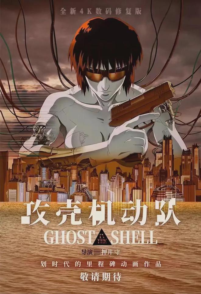 科技巨獻，未來觸手可及——最新動漫電影展望2024