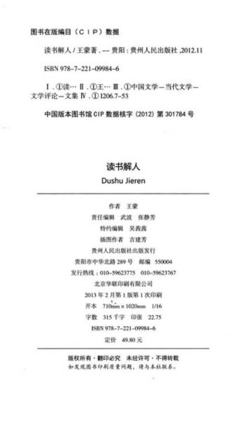最新增訂版學(xué)習(xí)寶典——重磅推薦，必學(xué)之書！