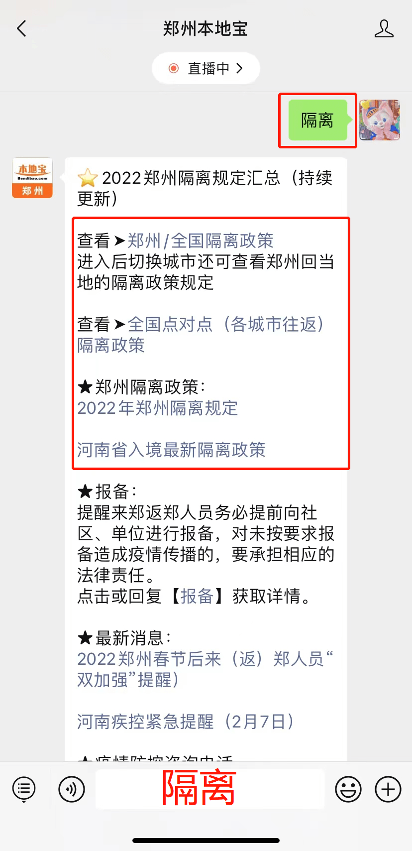 科技引領歸途，智能產品助力返鄭無憂歸家之旅最新條件解析