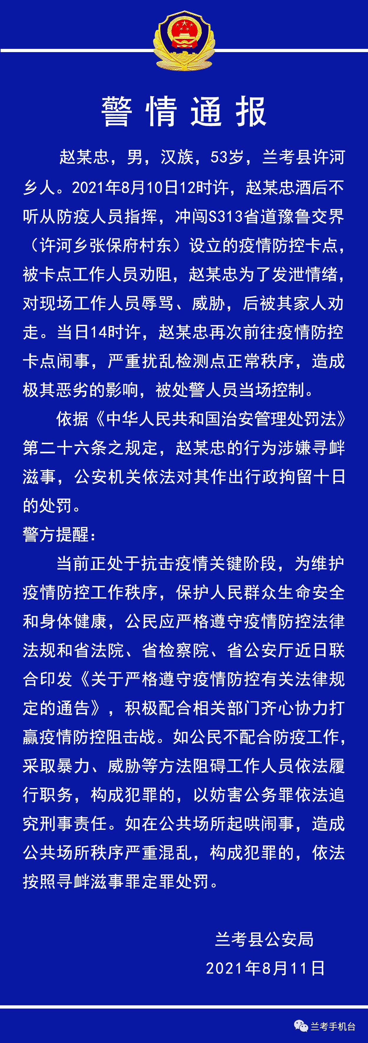 役情最新通報更新，疫情動態(tài)實時更新摘要