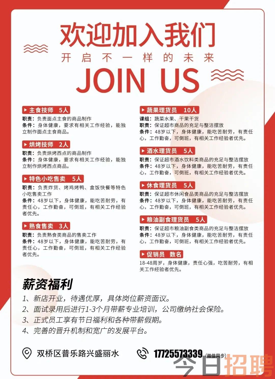波峰最新招聘啟事，探尋人才高峰，共筑企業(yè)輝煌未來(lái)