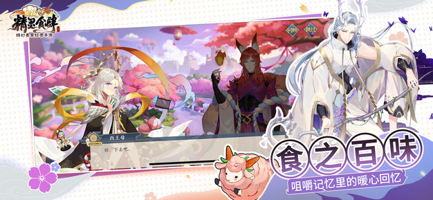 妖精食肆最新攻略，任務(wù)完成與技能學(xué)習(xí)步驟詳解