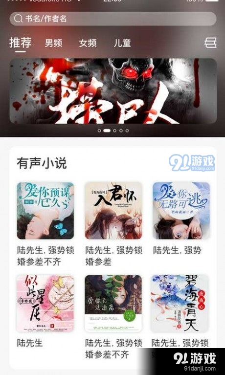 最新聽(tīng)小說(shuō)app，探索有聲世界的無(wú)限魅力