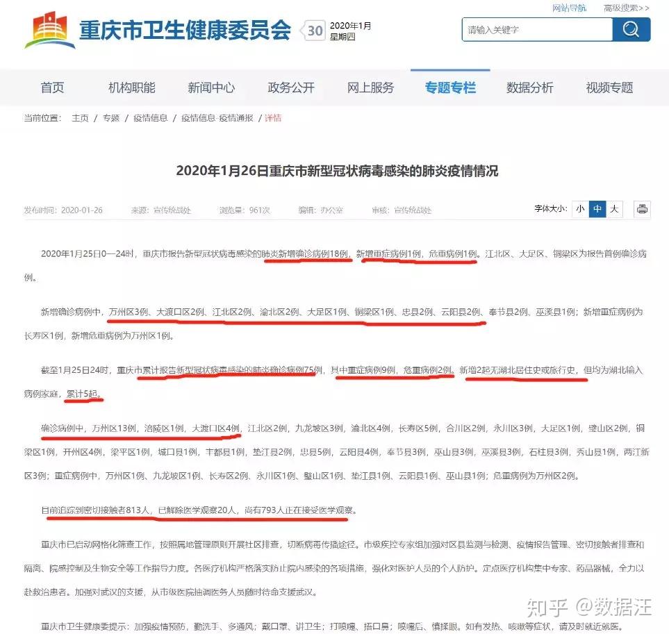 疫情最新數(shù)據(jù)更新，啟程探索大自然美景的呼喚