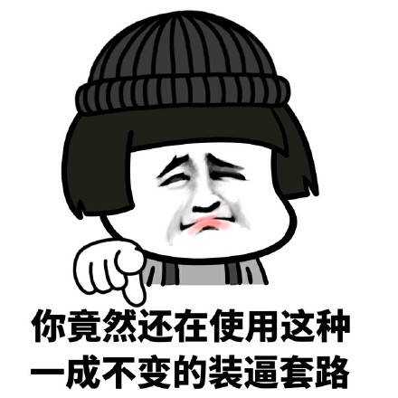 最新斗圖套路，學(xué)習(xí)變化，自信閃耀，開啟無限可能之旅