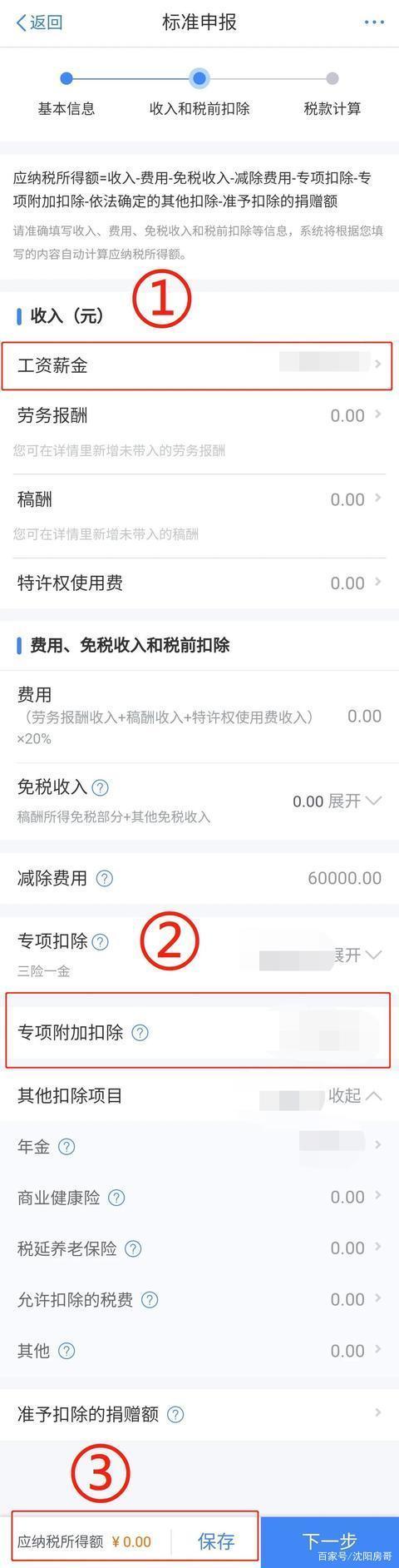 最新所得稅解析，稅海探秘中的友情與溫暖故事