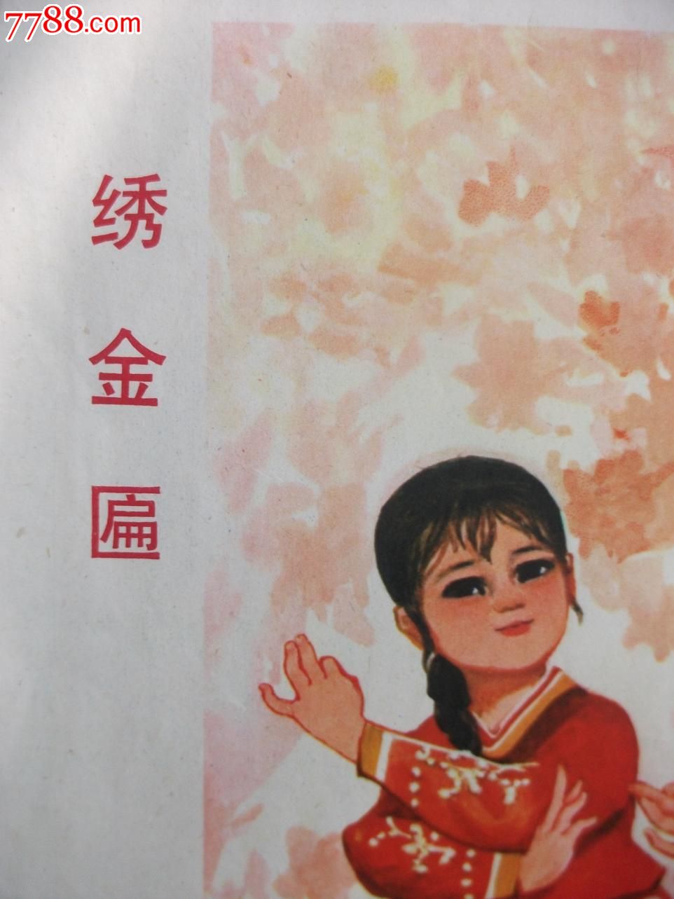 最新繡金匾詞,最新繡金匾詞，探索自然美景的旅行，尋找內(nèi)心的平和之地