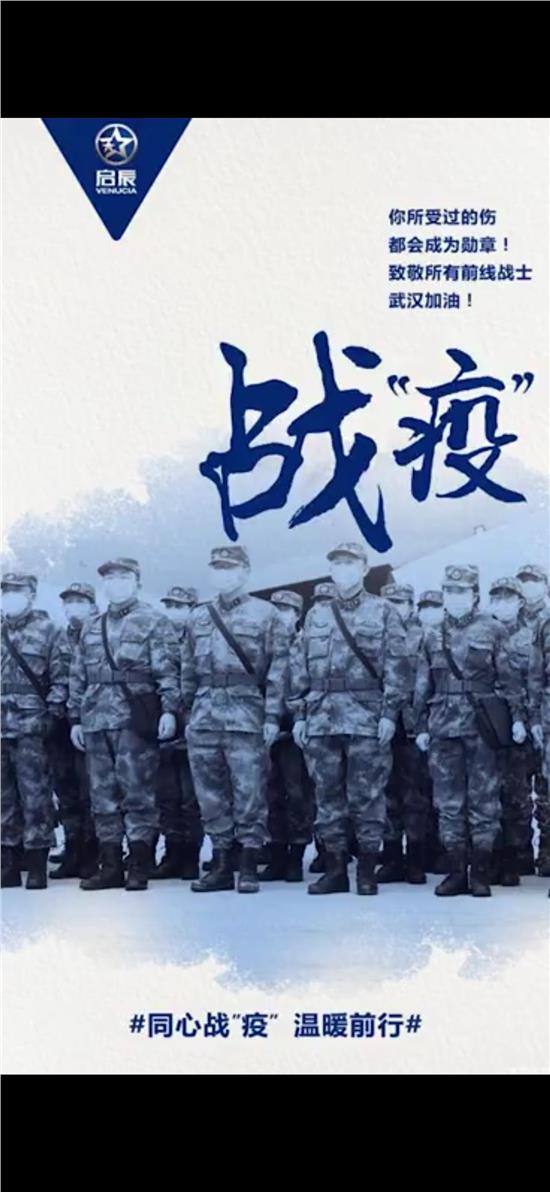同心戰(zhàn)役最新進展，時代背景下的抗疫征程