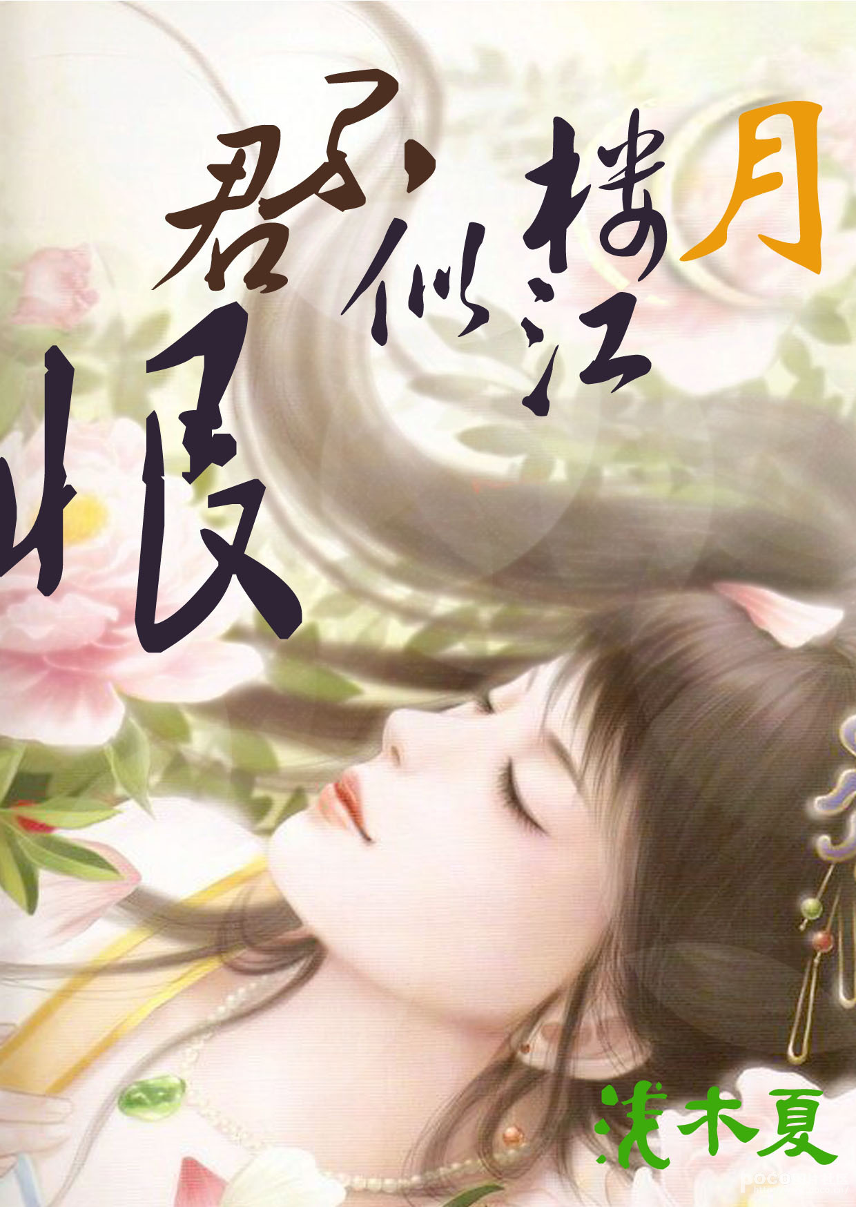 璧水小說掀起閱讀熱潮，最新力作引關(guān)注