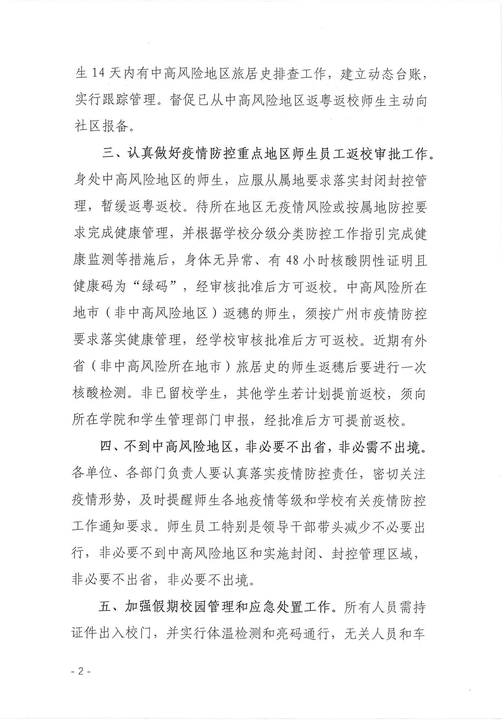 年前疫情最新措施揭秘，你必須知道的重要信息！