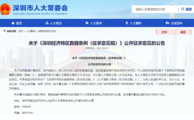 深圳最新要求，激發(fā)潛能，與時(shí)代同步前行