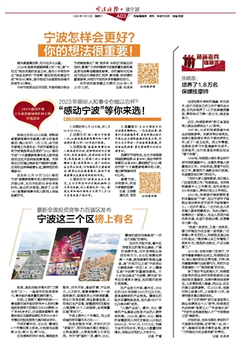 寧波最新晚報，歷史背景、重大事件及當(dāng)代地位的探索