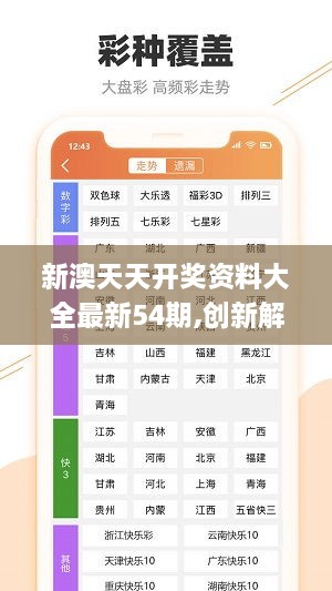 2024年正版免費(fèi)天天開(kāi)彩,數(shù)據(jù)解釋說(shuō)明規(guī)劃_豐富版91.815