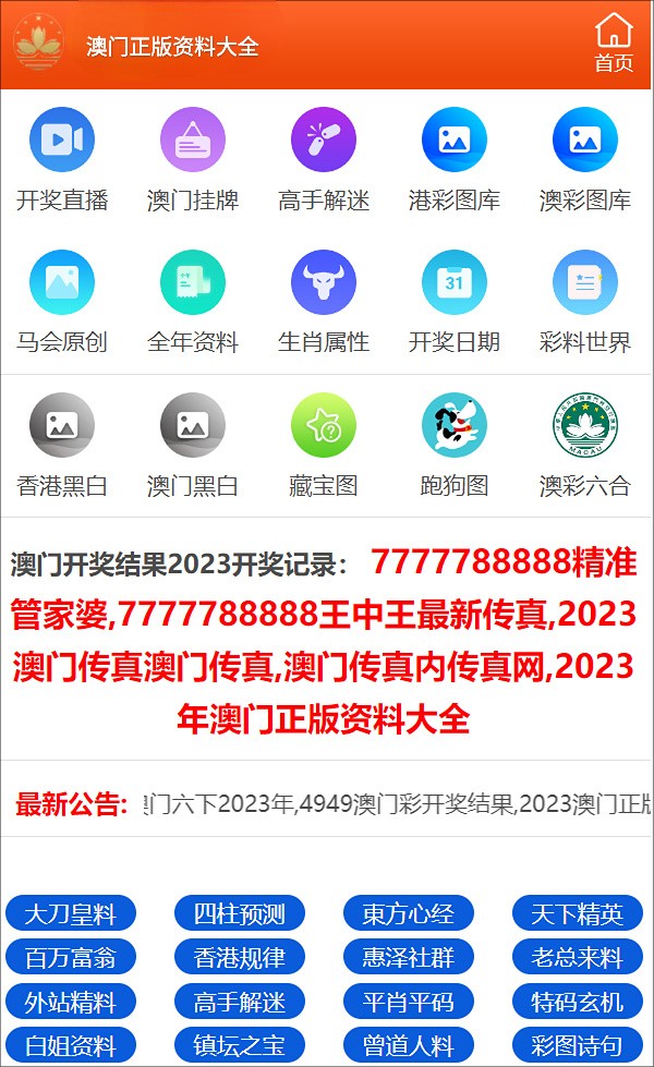 2024年澳門正版免費(fèi),實(shí)時異文說明法_娛樂版65.533