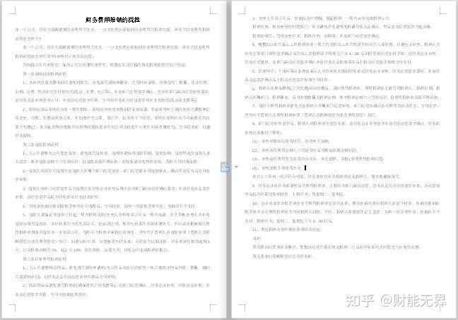 新奧長期免費資料大全,實時處理解答計劃_創(chuàng)意設計版10.745