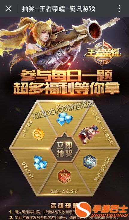 王者榮耀最新答案全解析