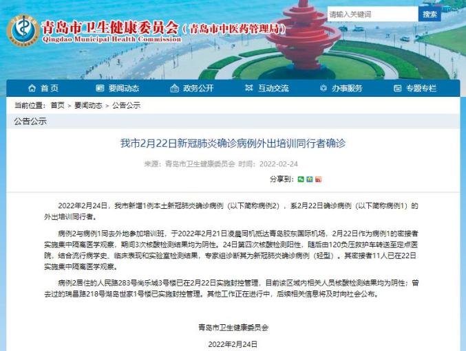 新冠最新病例山東,新冠最新病例山東，疫情現(xiàn)狀與防控措施分析