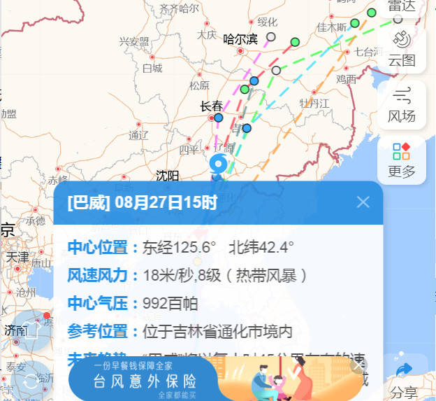 臺風巴微最新動態(tài)，深度分析與影響闡述
