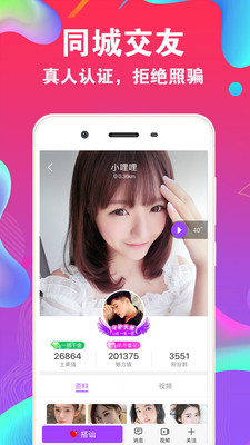 甜友最新版，解鎖甜蜜交友新體驗