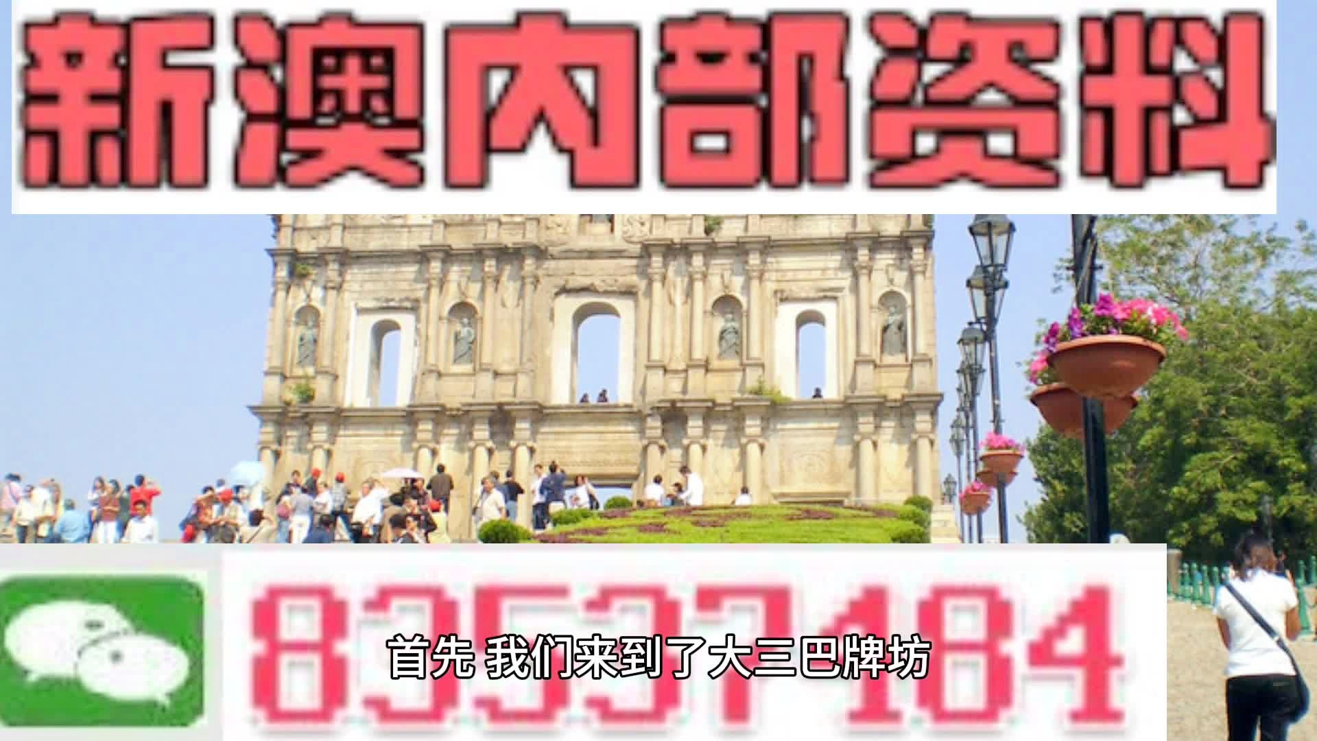 2024年大三巴免費(fèi)資料,數(shù)據(jù)整合解析計(jì)劃_愉悅版65.104