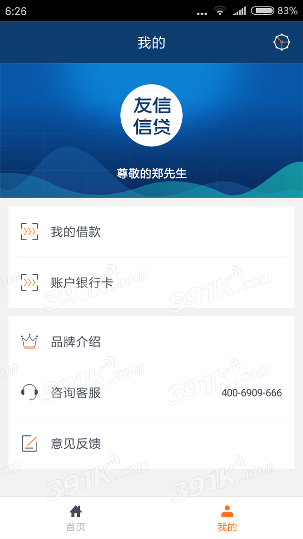 友信信貸最新app,友信信貸最新APP，便捷你的金融生活！