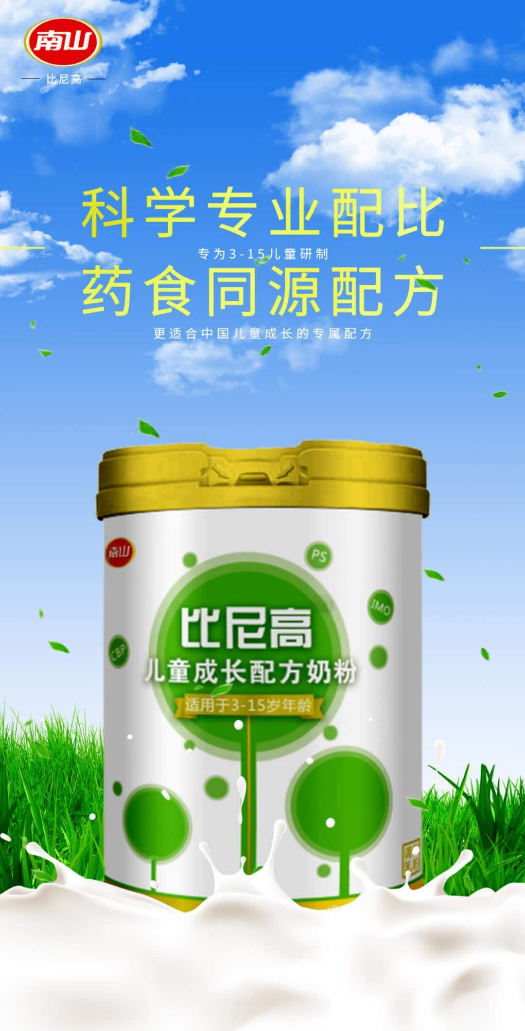 南山奶粉最新動(dòng)態(tài)，品質(zhì)之巔，行業(yè)之光閃耀未來(lái)