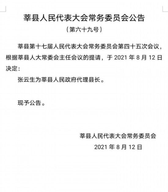 包頭市人大常委會(huì)最新公告及其觀點(diǎn)論述解析