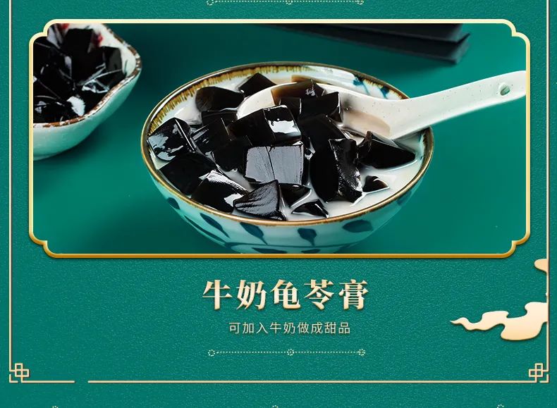 新品首發(fā)上市，科技革新下的龜苓膏新時(shí)代體驗(yàn)