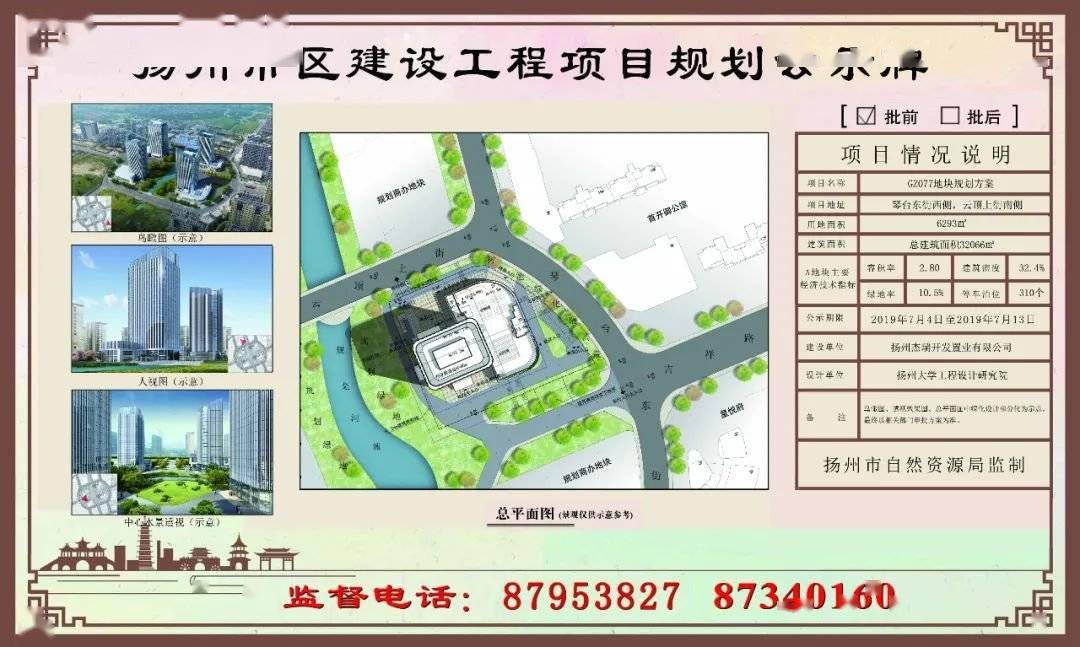 揚州最新動態(tài)及任務完成與技能學習指南