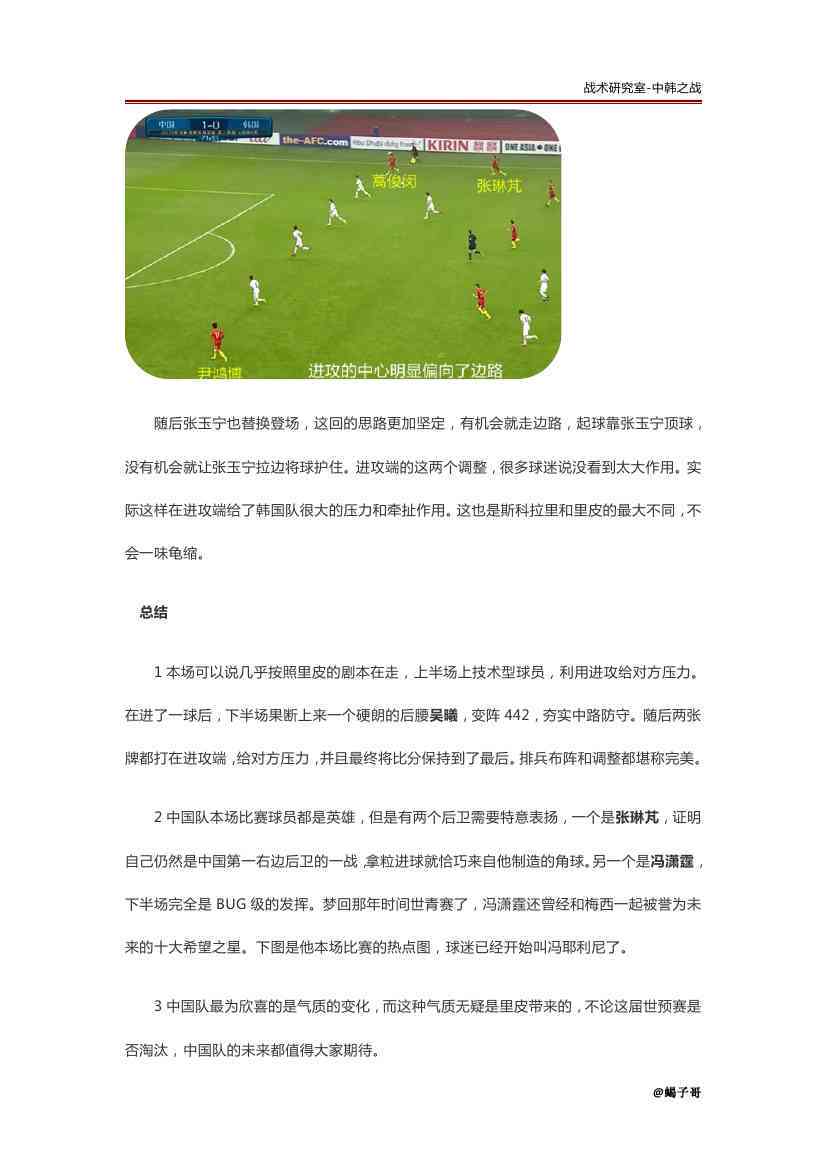 體育比賽解說稿，巷弄深處的運(yùn)動(dòng)熱情涌動(dòng)之夜