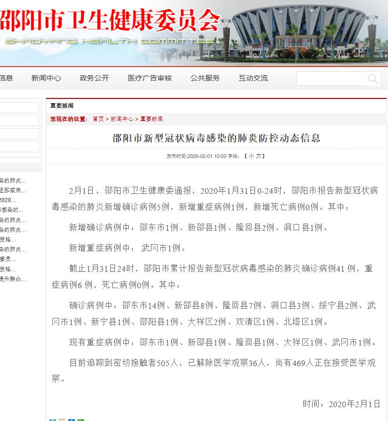 邵東新增確診病例，疫情挑戰(zhàn)與應(yīng)對(duì)策略
