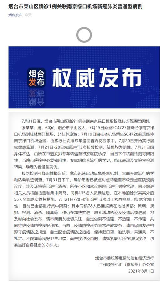南京祿口招聘信息更新，變化中的自信與成就之旅