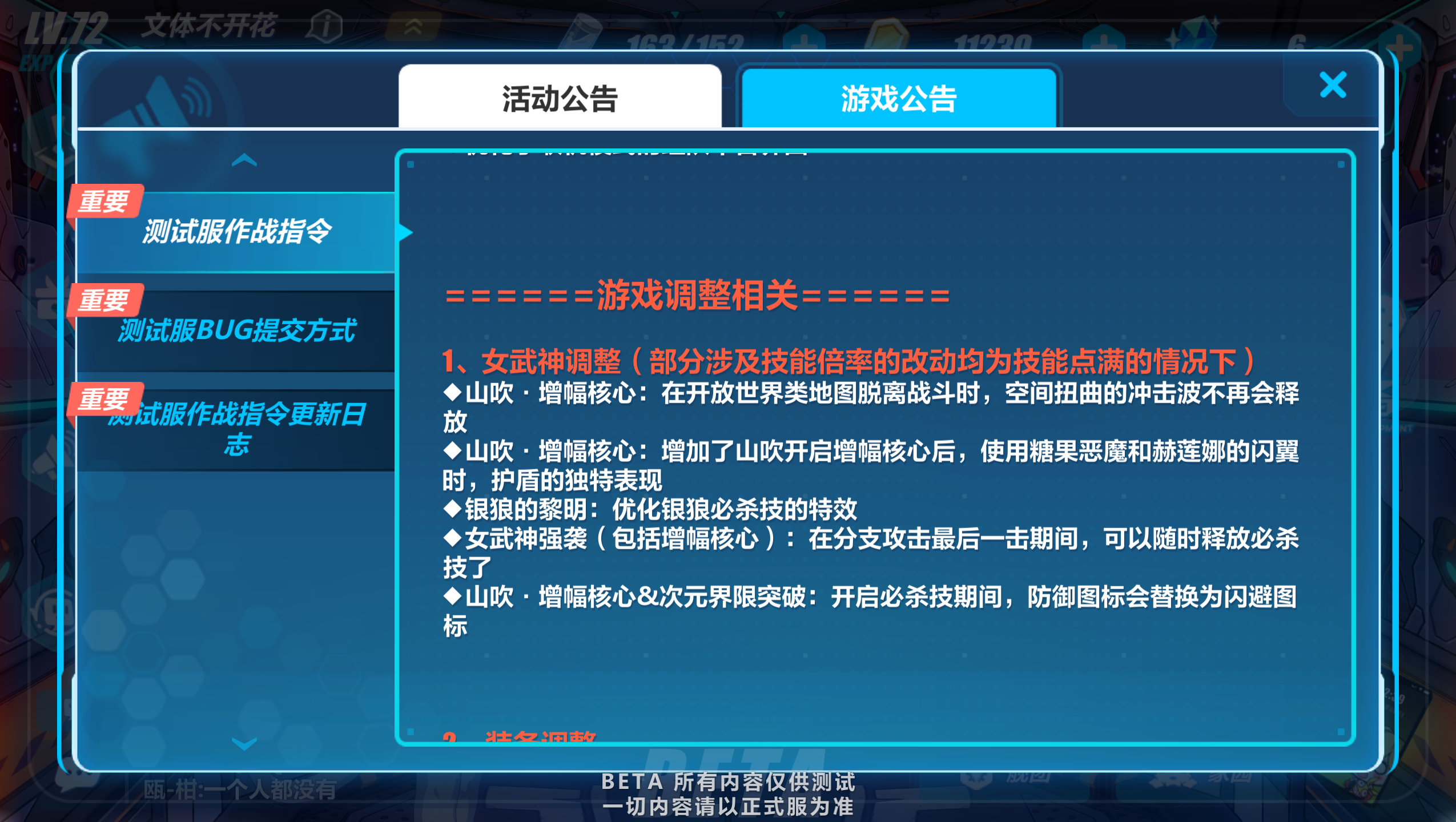 崩三新證深度論述揭秘