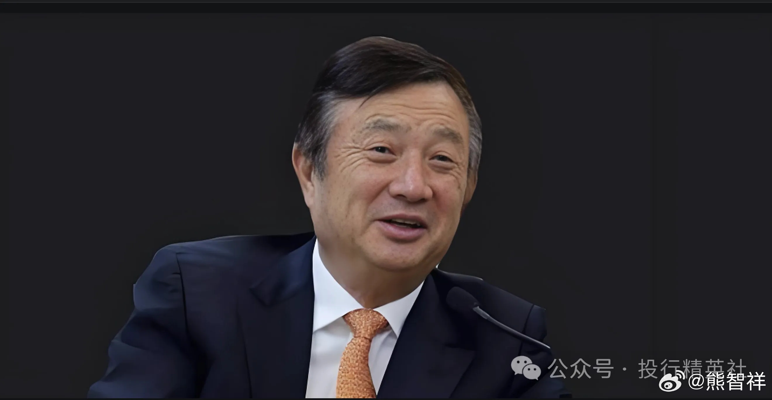任正非最新演講視頻，時代的領(lǐng)航者之思考