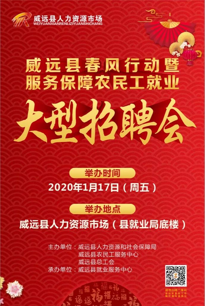 威遠(yuǎn)就業(yè)局招聘啟事，共探自然美景，尋找內(nèi)心平靜之旅