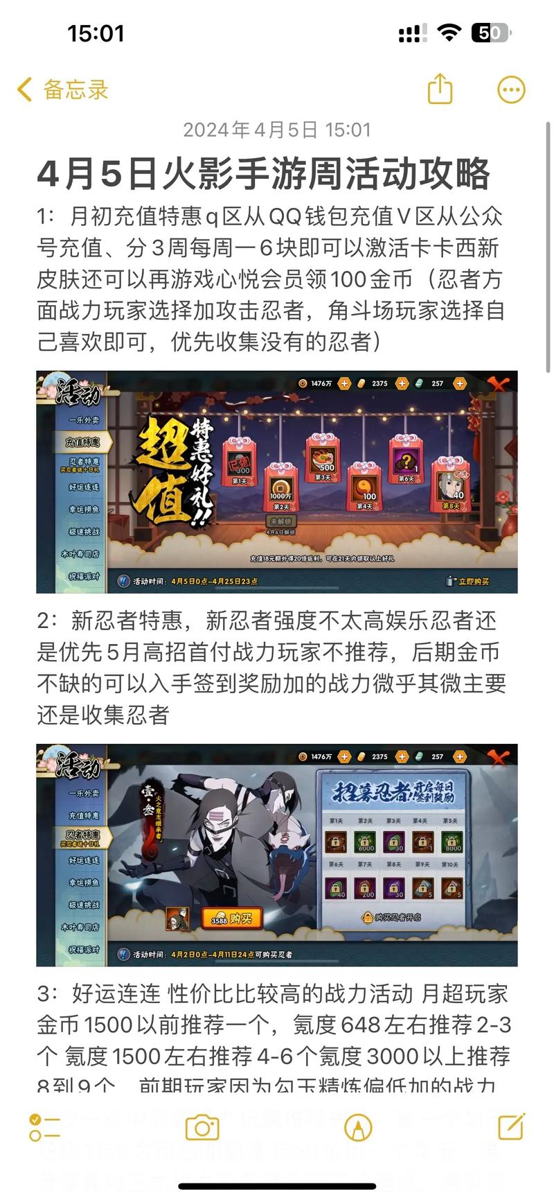 火影忍者手游深度探索，最新攻略與影響力解析