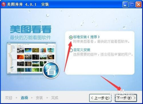 美圖秀秀電腦版，科技美顏，瞬間提升生活品質(zhì)