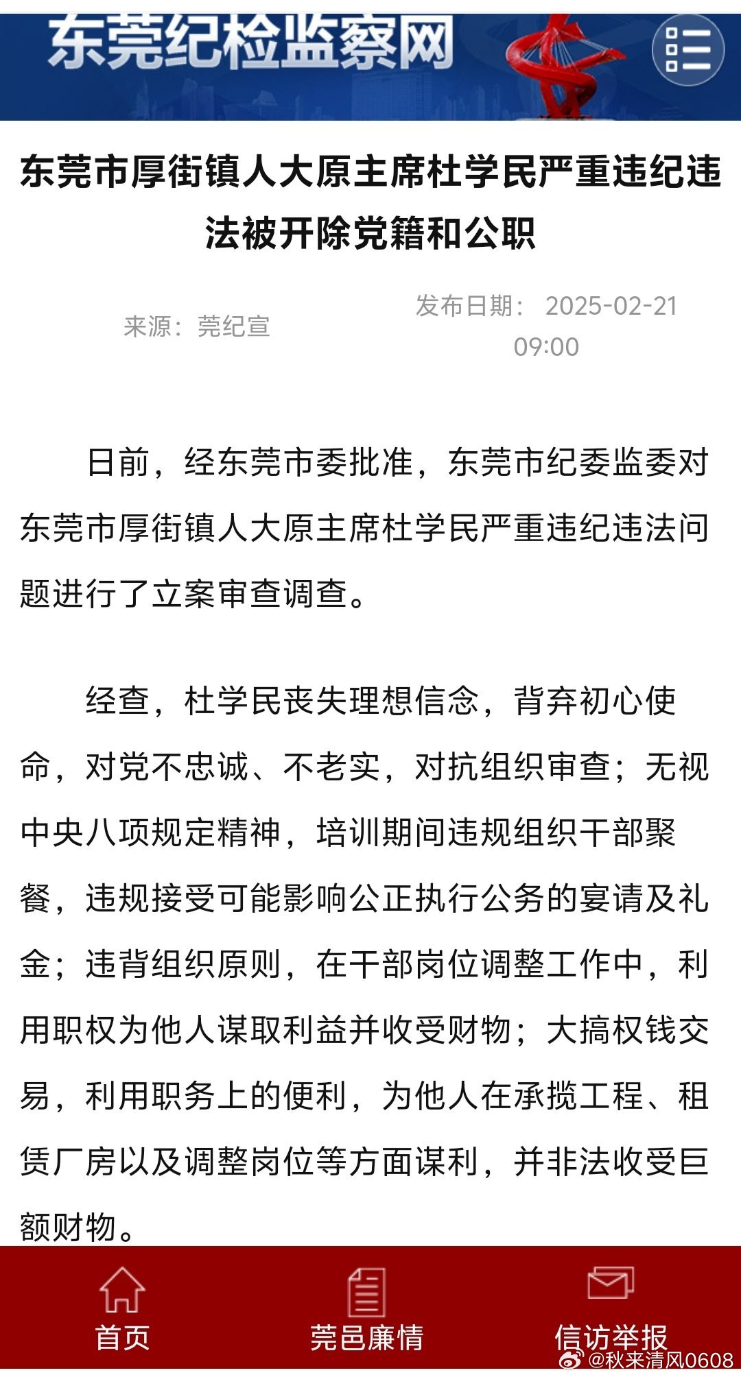 蘿崗長(zhǎng)平社區(qū)腐案最新情況揭秘，應(yīng)對(duì)指南與詳細(xì)步驟解析