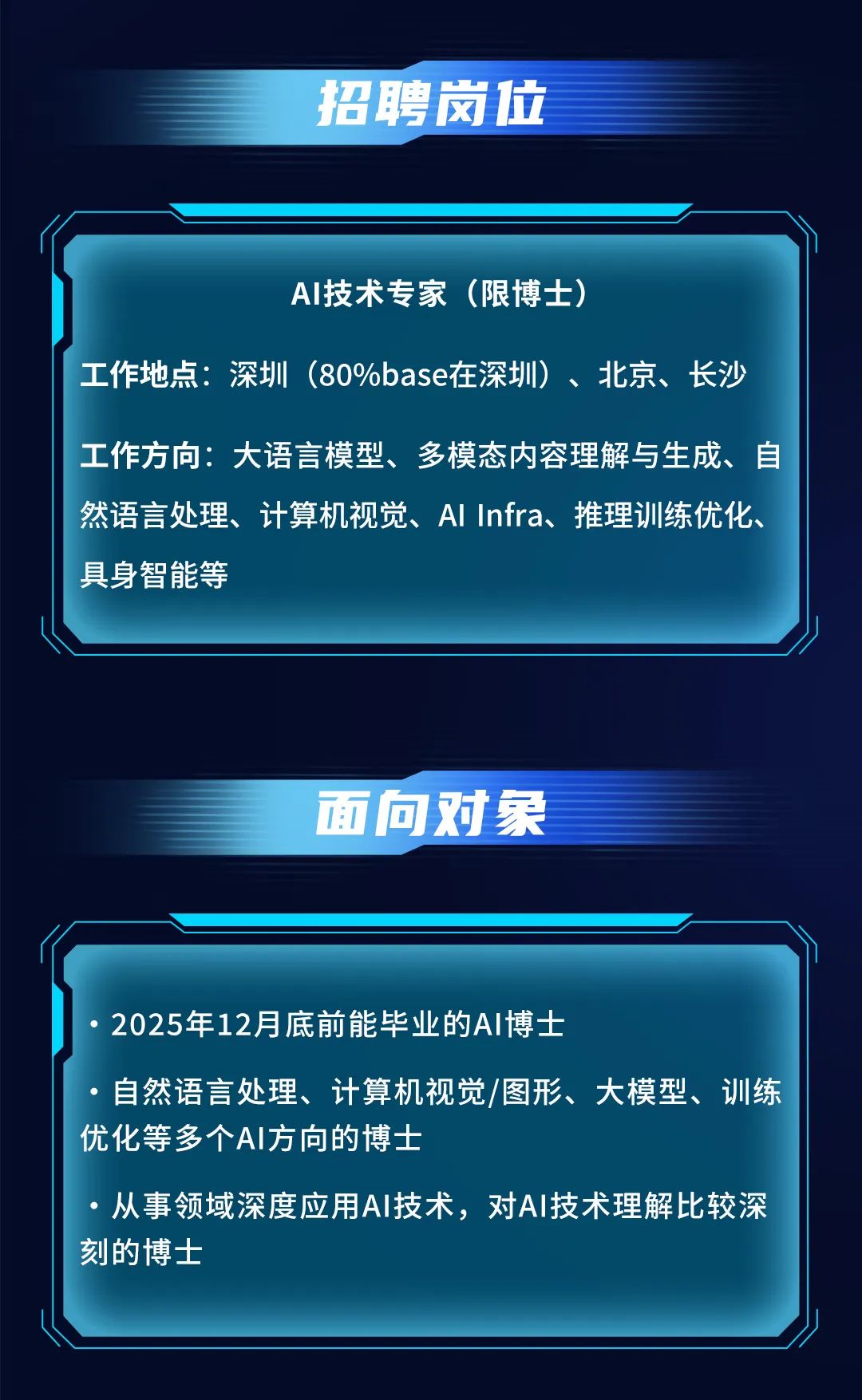 深圳大疆科技最新招聘，引領(lǐng)科技潮流，共筑智能未來(lái)之夢(mèng)