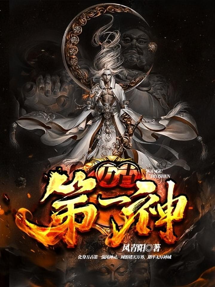 修羅武神最新章節(jié)深度解析，背景、事件與地位之探討