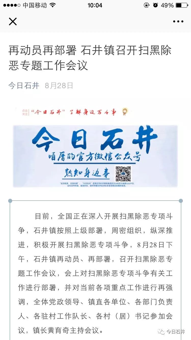 石井論壇最新熱議消息，精彩紛呈，熱議不斷！