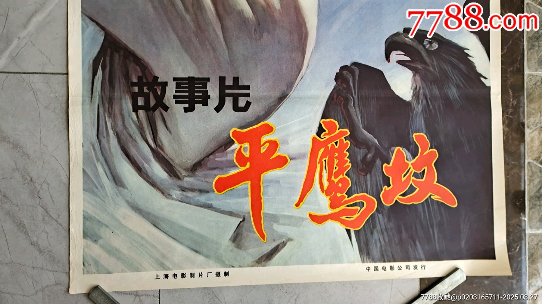 王書(shū)平鷹最新報(bào)價(jià)揭秘，市場(chǎng)現(xiàn)象下的多元觀(guān)點(diǎn)探討