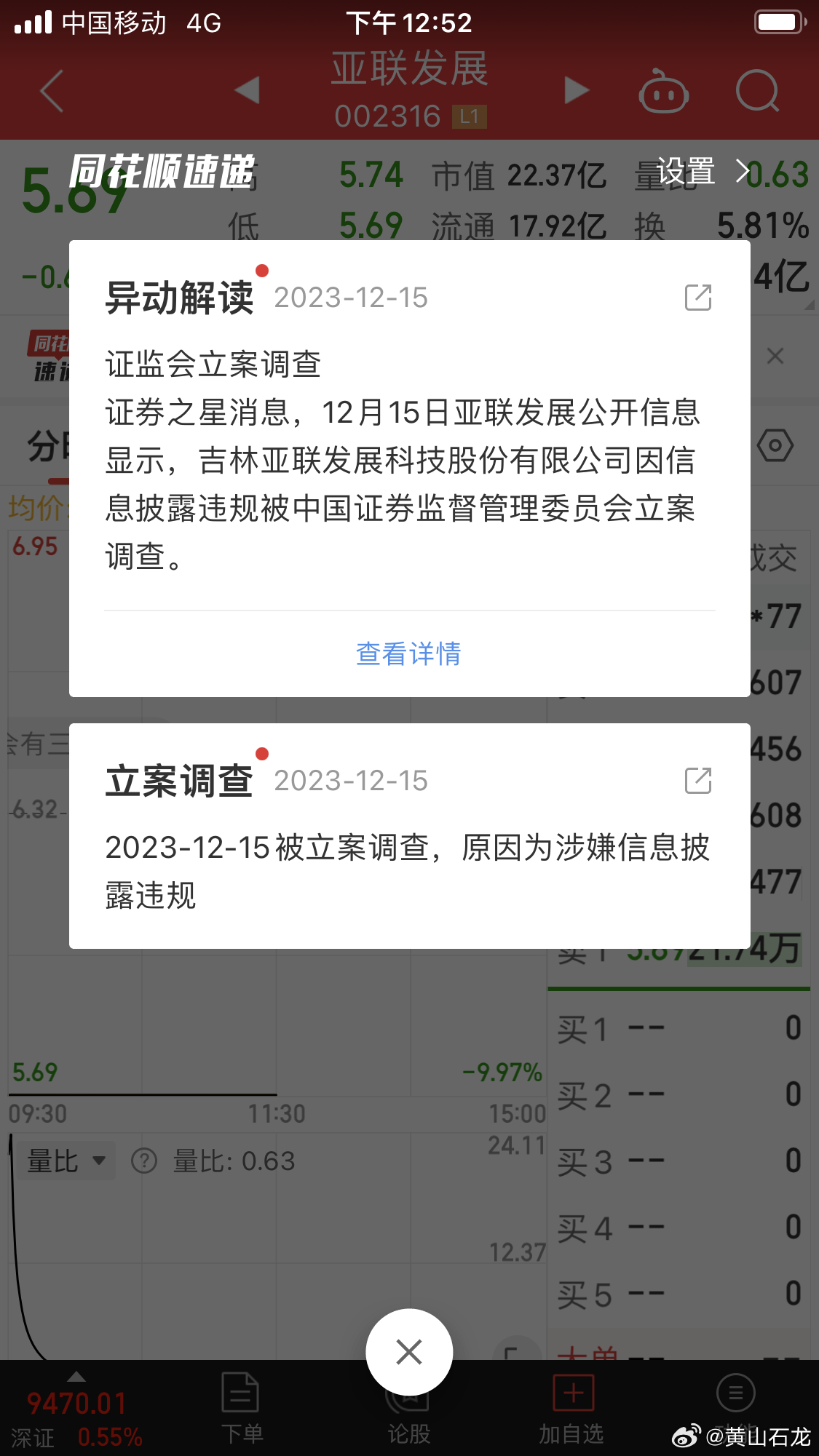 聯(lián)華環(huán)亞最新動態(tài)，產(chǎn)業(yè)變革與未來發(fā)展的多維視角解析