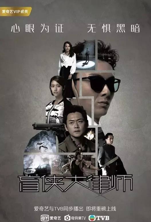 TVB最新電視劇盲探觀看指南，步驟詳解與劇情概覽