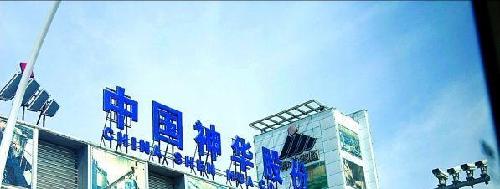 中國神華重組最新動態(tài)，科技引領(lǐng)時代新潮流，重塑未來能源產(chǎn)業(yè)