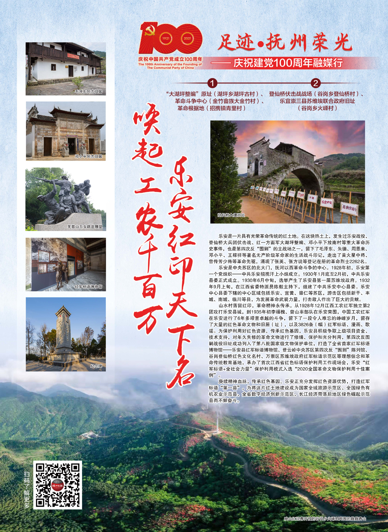 樂安之窗網(wǎng)最新動(dòng)態(tài)，擁抱自然，心靈寧靜之旅