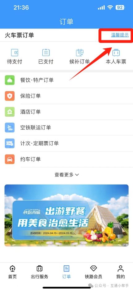 路燈設(shè)備 第65頁